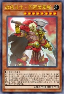 战吼斗士·巴西莱奥斯