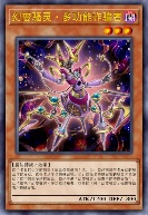 幻变骚灵·多功能诈骗者