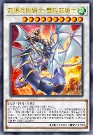 龙骑兵团骑士-毒枪龙骑士