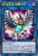 急袭猛禽-智慧林鸮