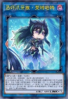 恐吓爪牙族·莱特哈特