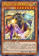 浑然的斗牛诗-俄耳甫斯金公牛