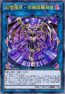 幻变骚灵·存储姬摩莉甘