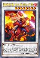 魔键变鬼-特兰斯佛尔米雷