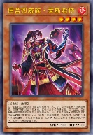 俱舍怒威族·莱斯哈特