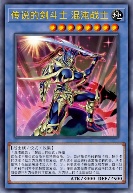 传说的剑斗士 混沌战士