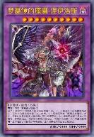 梦魔镜的魇魔-涅伊洛斯