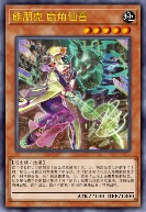 能朋克 鹿角仙音