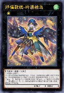 抒情歌鸲-吟诵椋鸟