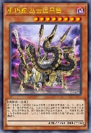 机巧蛇-丛云远吕智