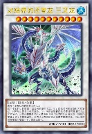 冰结界的还零龙 三叉龙