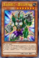 恐龙摔跤手·潘克拉辛角龙