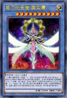 电子化天使-美朱濡-