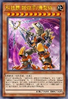 科技属 戟炮手/爆裂体