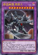 命运英雄 统治人