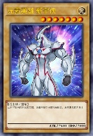 元素英雄 新宇侠