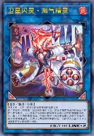 卫星闪灵·淘气精灵