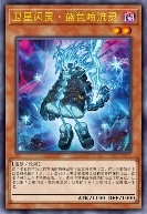 卫星闪灵·蓝色喷流灵