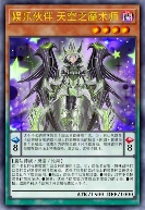 娱乐伙伴 天空之魔术师