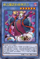 新式魔厨的烧烤巴力