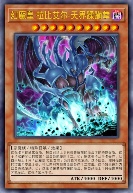 幻魔皇 拉比艾尔-天界蹂躏拳