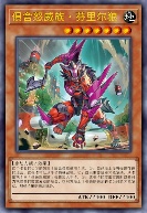 俱舍怒威族·芬里尔狼