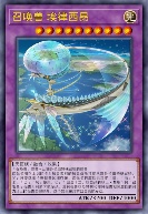 召唤兽 埃律西昂