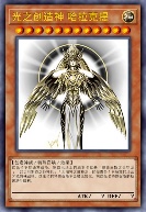 光之创造神 哈拉克提