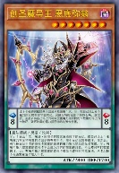 创圣魔导王 恩底弥翁