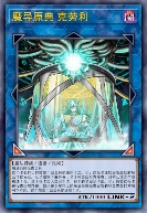 魔导原典 克劳利