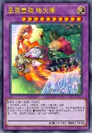 圣灵兽骑 地火狮