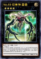 No.69 纹章神 盾徽