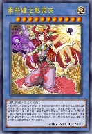 索菲娅之影灵衣