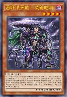 恐吓爪牙族·莱希哈特