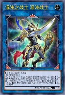 混沌之战士 混沌战士