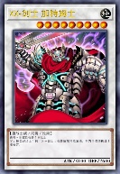 XX-剑士 加特姆士