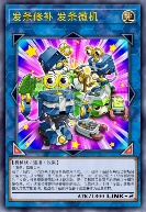 发条修补 发条微机