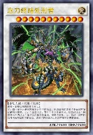 念力终结处刑者