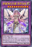 梦魔镜的天魔-涅伊洛斯