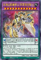 针渊之群豪将士-阿耳克托斯12