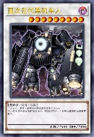 真次世代黑机车人