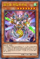 骑甲虫 刺螫长枪兵