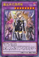 魔女术代理师傅