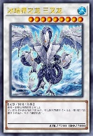 冰结界之龙 三叉龙