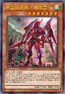 俱舍怒威族·独角兽