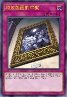 纯灰色画的牢狱