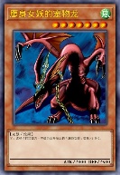 鹰身女妖的宠物龙