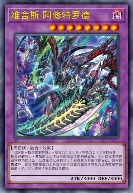 维舍斯-阿修特罗德