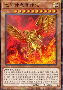 (异)拉之翼神龙