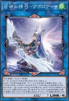 (异)召命之神弓-阿波罗萨